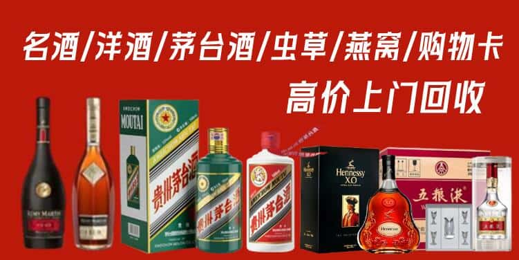 延边安图县名酒回收